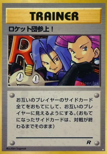 Et voilà la Team Rocket !